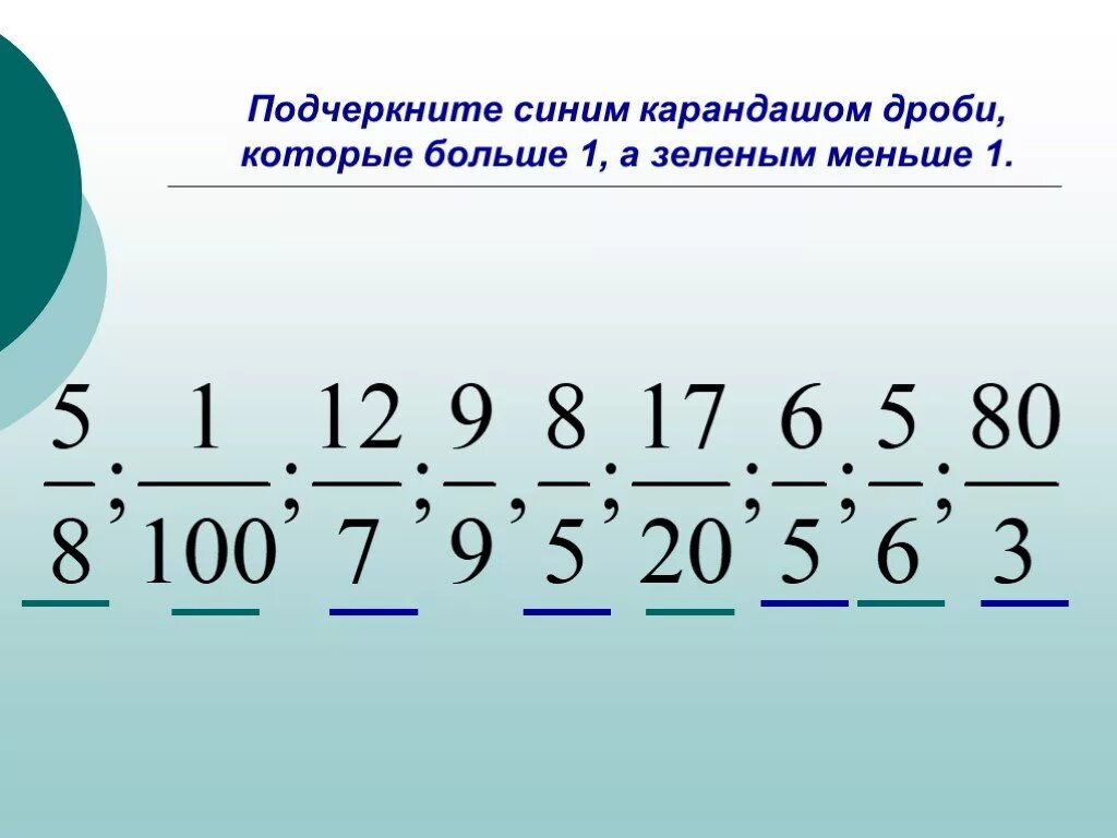 1 урок дробей 5 класс. Правильные и неправильные дро. Правильные и неправильные дроби. Правильные и неправильные дроби 5. Дроби которые меньше половины.