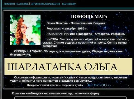 Союз магов отзывы