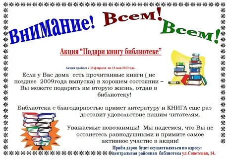 Статью о детской библиотеке