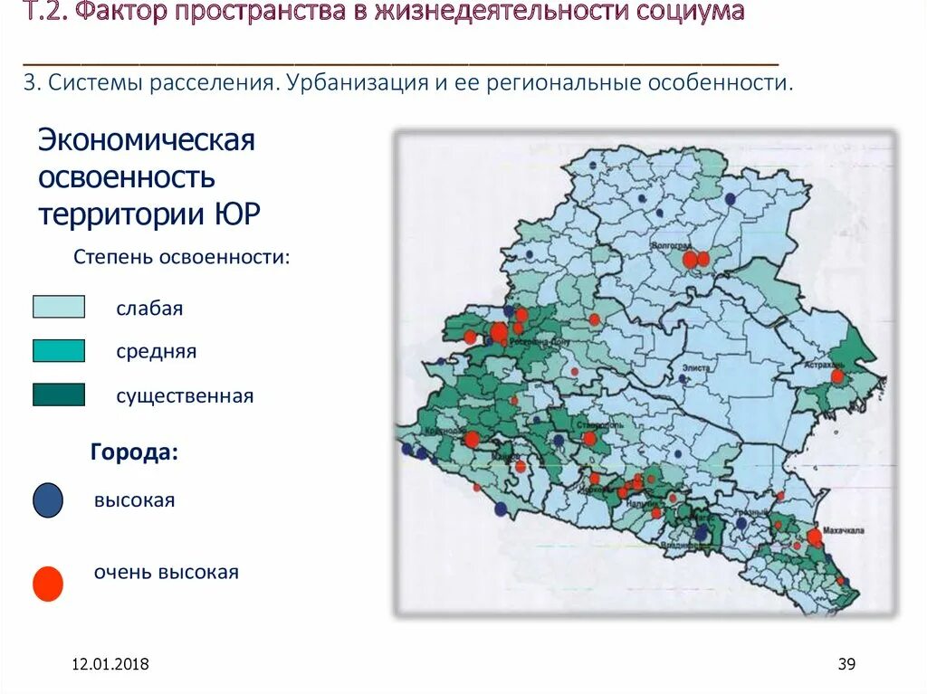 Расселение организации. Единая модель территориальной системы расселения. Особенности системы расселения. Агломерационная система расселения. Региональные уровни систем расселения:.