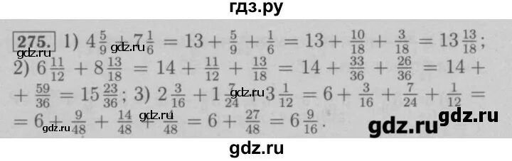 Математика мерзляк номер 275. Математика 6 класс номер 275. Номер 275 по математике. Математика 6 класс страница 60 номер 275.