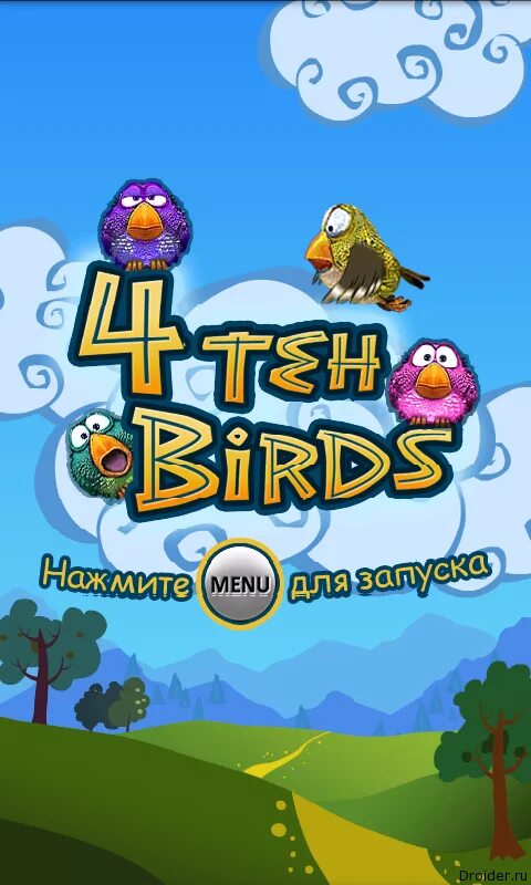 Игра птички. Игры про птиц на андроид. Птицы игра на 4. Игра где надо собирать птичек.