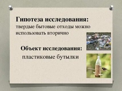 Вторичный объект