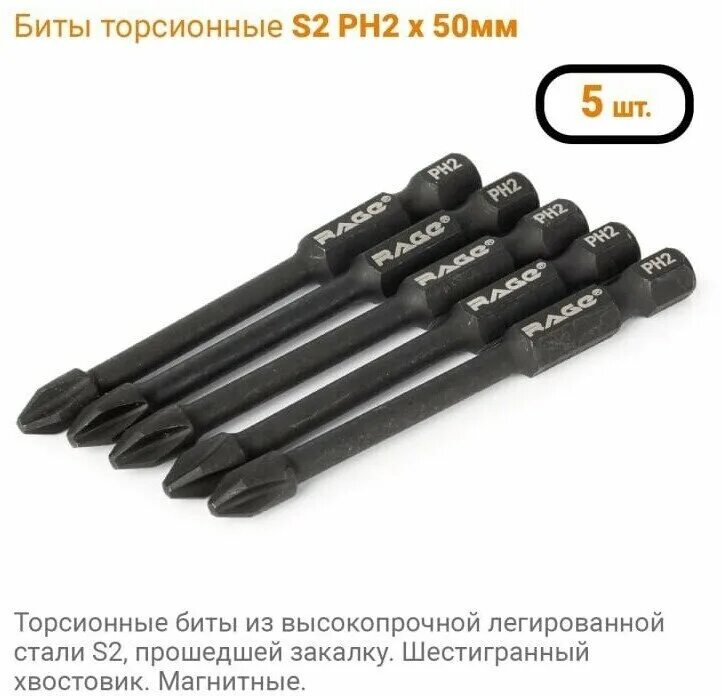Vira биты ph2 s2 10 шт. бита магнитная ph2 50 мм. S2ph2 , ph2х25 gross биты. биты ph 1 50 мм 5 шт сталь s2 магнит t4p. торсионные биты 150 мм.