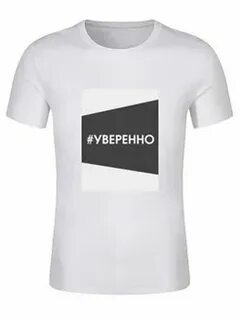 Поуверенней будь поуверенней песня
