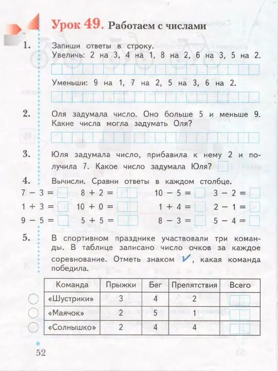 Школа 21 века математика 1 класс рабочая тетрадь. Математика 1 класс рабочая тетрадь 2 часть Кочурова. Начальная школа 21 века математика 1 класс рабочая тетрадь. Рабочая тетрадь по математике 1 класс 21 век. Учебник математике 1 класс 21 век