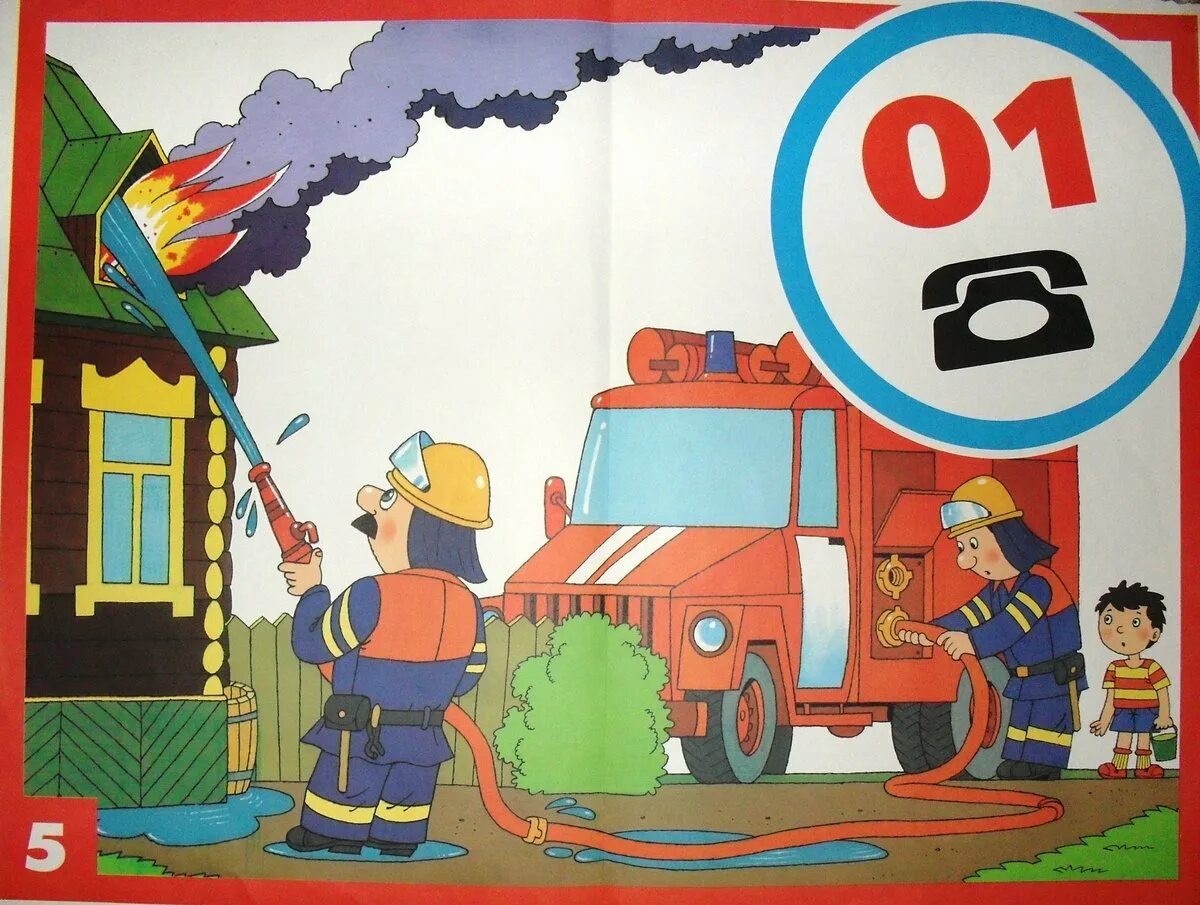 Видео про безопасность. Пожарная безопасность для детей. Пожарная безопасность картинки для детей. Иллюстрации по безопасности для дошкольников. Пожарная безопасность для дошкольников.