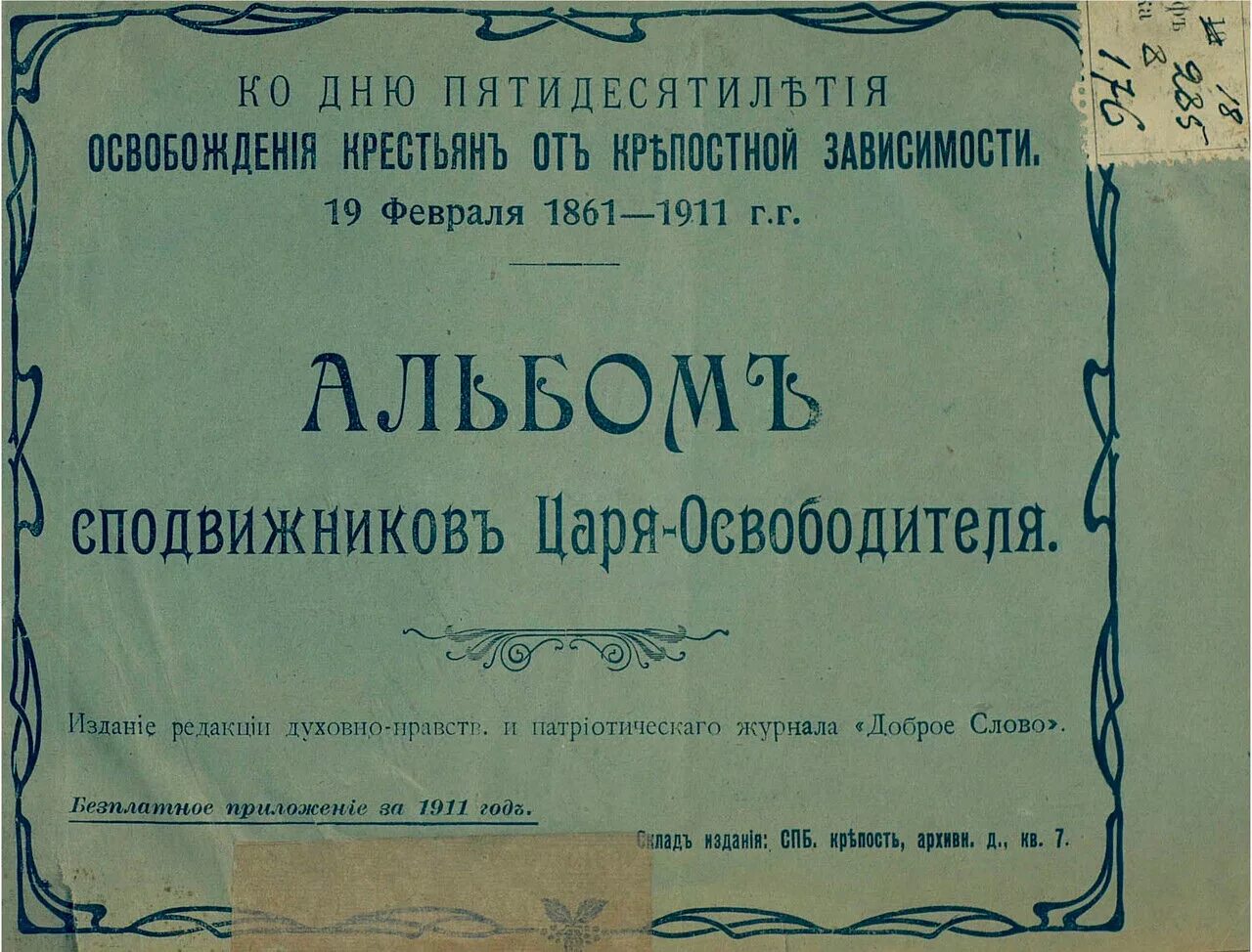 заместитель петра 1. абдул абдулла ибн баттута. среди сподвижников молодого царя. среди сподвижников молодого царя. среди сподвижников молодого царя.
