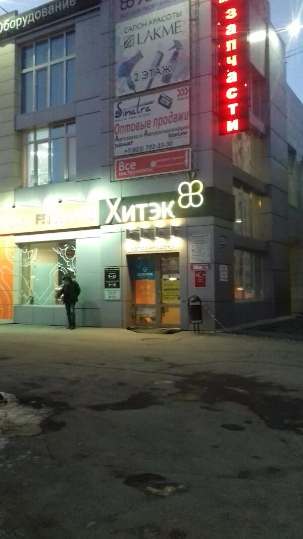 Бориса богаткова 253 новосибирск. Бориса богаткова 253 новосибирск. Улица бориса богаткова 253/2. Бориса богаткова 208 новосибирск спорттовары. Бориса богаткова 253/1 новосибирск.