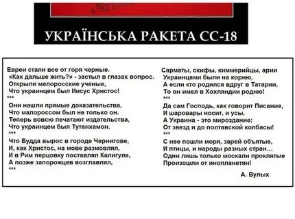 Еврей стих