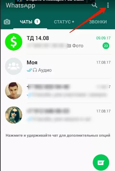 Синхронизация контактов в ватсапе. Как синхронизировать ватсап. Whatsapp синхронизация. Подключить ватсап на компьютер. Подключить ватсап на компьютер через телефон.