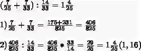 Вычислите 7 33 7 33 2