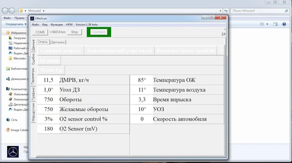 Программа 124. Мониторинг напряжения блока питания компьютера. Программа 124. Дентал 4 виндовс. Программа 124.