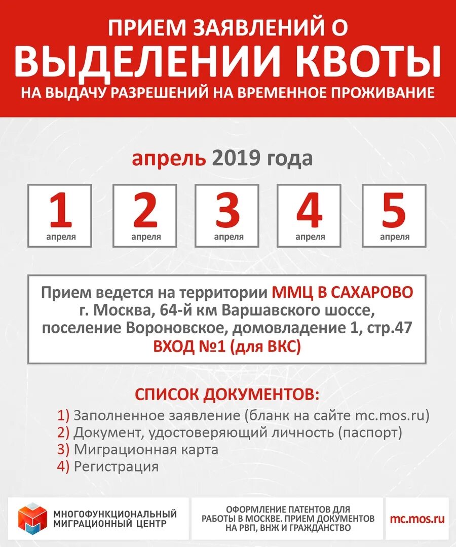 Квота 2025 году. Квота документ. документы для подачи на рвп по квоте. подача на квоту в сахарово. заявление на квоту.