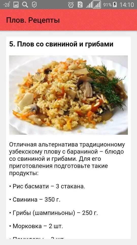 Сколько готовить рис в плове. Рецептура приготовления плова. плов рецепт. как приготовить плов рецепт. рецепт плова картинка.