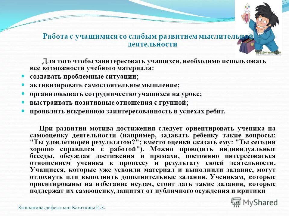 Как можно заинтересовать учащегося предметом. Как можно заинтересовать учащегося предметом