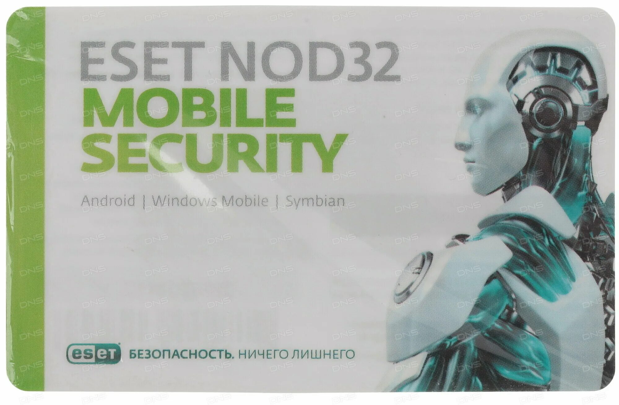 Антивирус eset nod32 mobile security. Eset nod32. Eset nod32 mobile security (3 устройства, 1 год) коробочная версия. Eset mobile security бессрочный. Eset nod32 mobile security.
