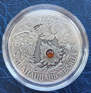 20 серебряных