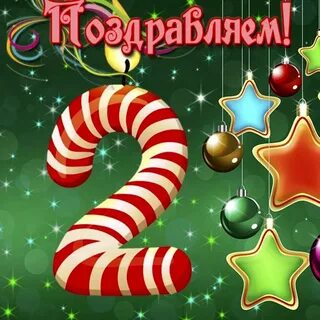 Поздравление внучке на 2 годика