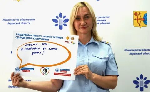 Уполномоченный по правам ребенка кировской