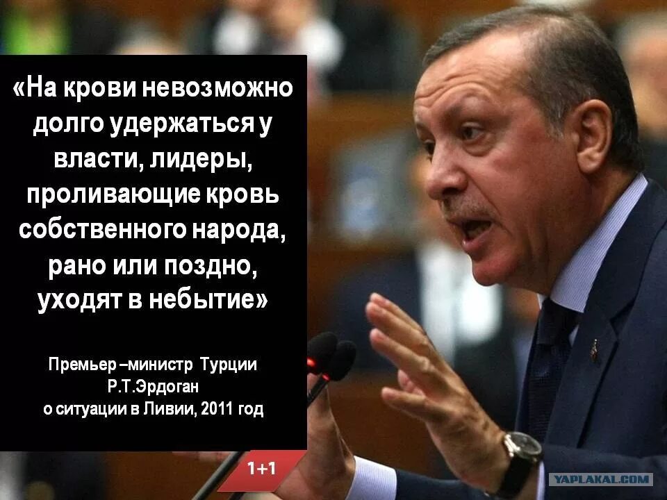 Слова эрдогана. Слова эрдогана. Реджеп тайип эрдоган злой. Реджеп тайип эрдоган в москве. Презент турции.
