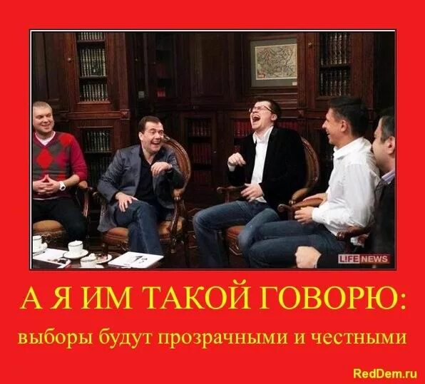 Что говорят о выборах