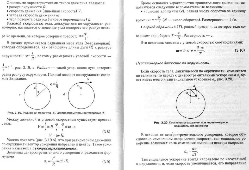 Угловое ускорение через обороты. Угловое ускорение через обороты