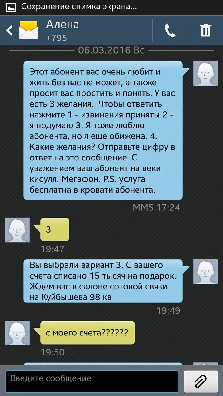 Анонимное сообщение девушке. Красивые сообщения девушке. смс девушке. милые сообщения. приятные сообщения парню.
