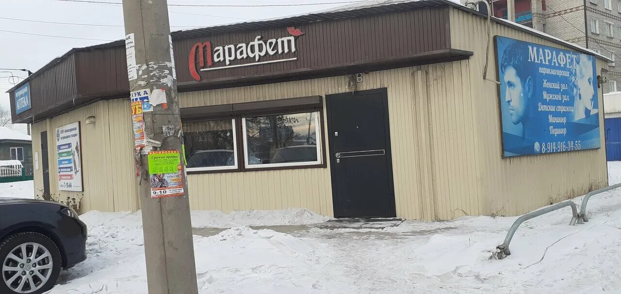 Ул. Нижнеудинск магазин планета мебели ул. Некрасова 44 нижнеудинск. Нижнеудинск рынок. 2 пролетарская 14 нижнеудинск.