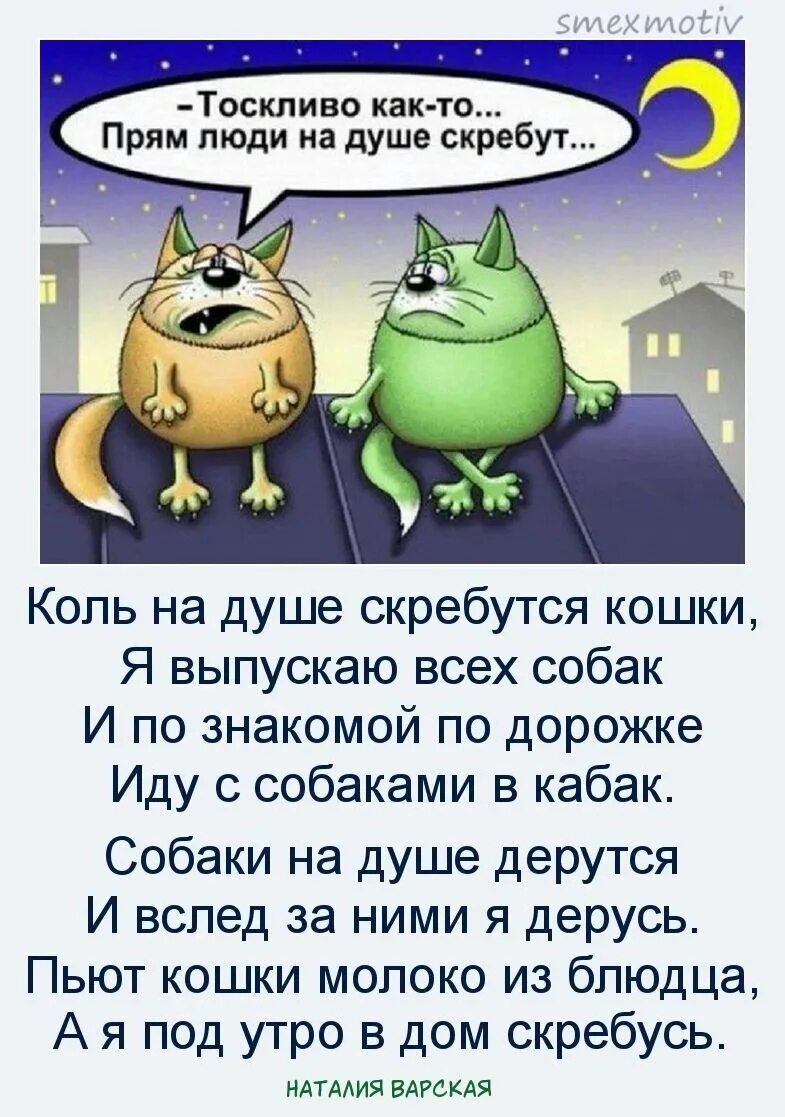 Когда в душе скребутся кошки. На душе скребутся кошки. Кошка в душе. Когда на душе кошки скребут.