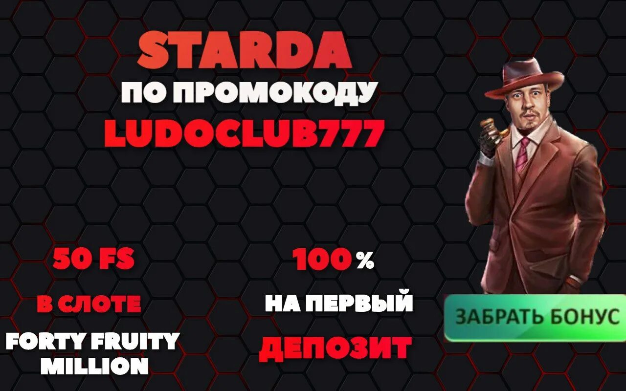 Starda casino starda casino 13 top. Приглашаю вас в новое с иголочки Starda Casino. Проверь свою удачу! Регистрируйся и играй в новом казино 1go🔥. Starda.