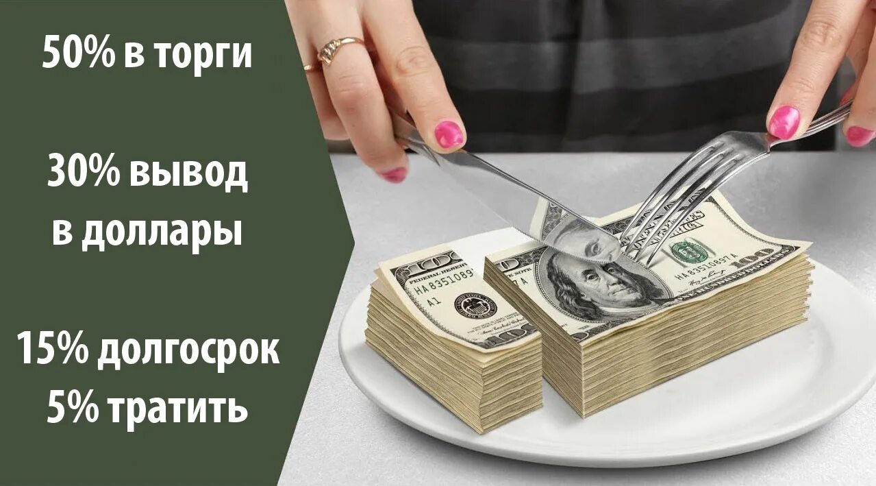 Разделение денег. Распределение денег. Деньги несколько стопок. Разделение денег. Разделить деньги.