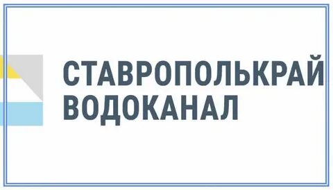 Кущевский водоканал телефон