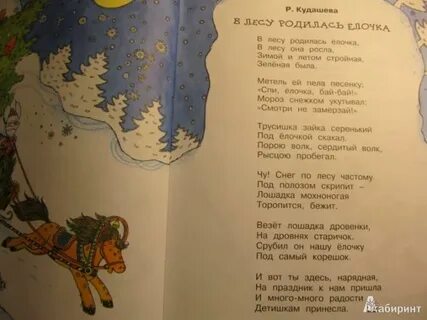 Песня в лесу она