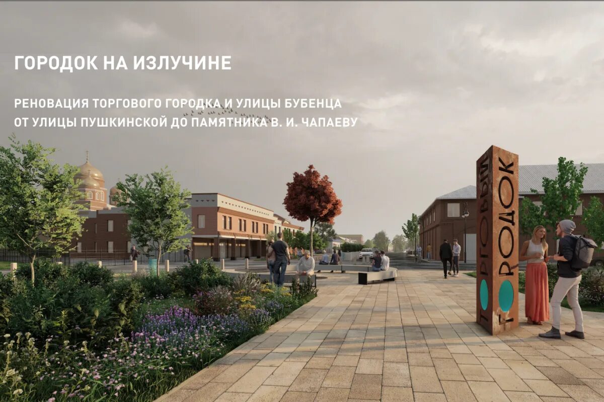 Городок пугачева