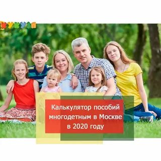 День семьи любви и верности выплаты многодетным