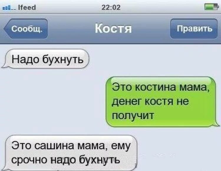 Смешные шутки про в рифму. Шутки про костю. анекдоты про костю смешные. шутки про костю смешные. стих про костю смешной.