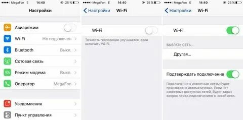 Iphone не видит интернет