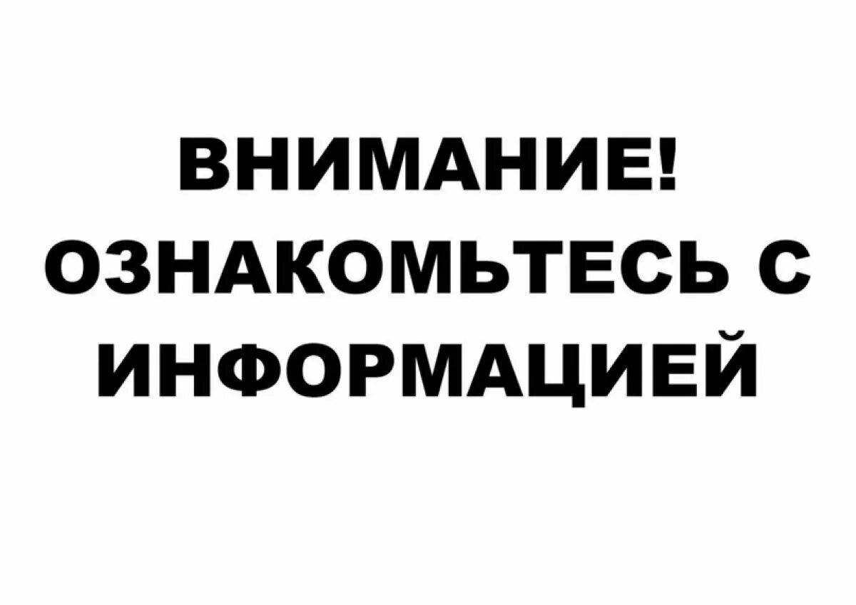 Прошу ознакомится или ознакомиться. Прошу ознакомится или ознакомиться. Прошу ознакомится или ознакомиться. Прошу ознакомится или ознакомиться. Прошу ознакомится или ознакомиться.