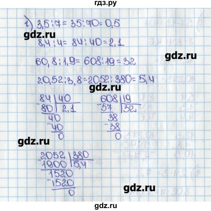 Страница 95 номер четыре. Математика 6 класс Виленкин. Математика 6 класс н. Гдз по математике 6 класс. Математика 6 класс номер 22.