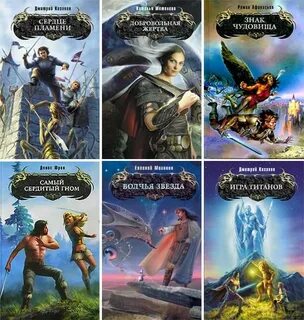 Книги фэнтези лит