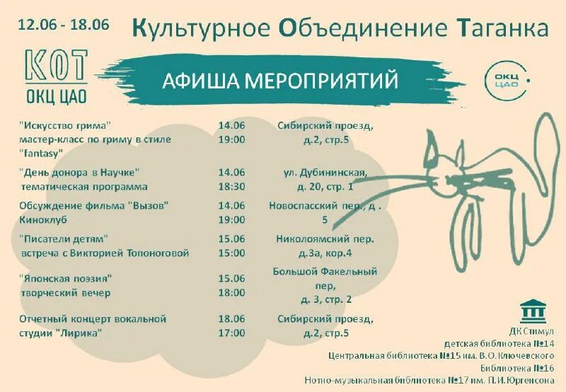 Окц афиша благовещенск 2024. Афиша благовещенск. Постеры концерт славы. Окц афиша благовещенск 2024. Общественно культурный центр благовещенск.