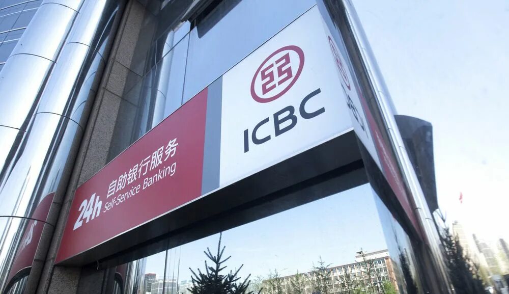 Bank of china принимает платежи из россии. Российские банки. Российско-китайский банк. Банки Китая. Крупнейшие банки Индии.