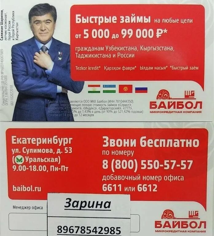 Займы для иностранных граждан. Займ для иностранных граждан Таджикистан. Кредитная карта для иностранных граждан. Займ гражданам СНГ.
