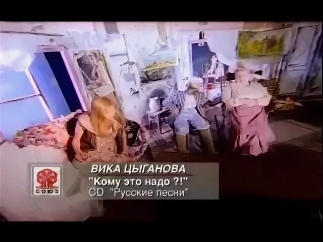 Вика цыганова песня про вагнер. Вика Цыганова кому это надо. Вика Цыганова - кому это надо 2008. Вика Цыганова песня кому это надо. Вика Цыганова Вагнер.