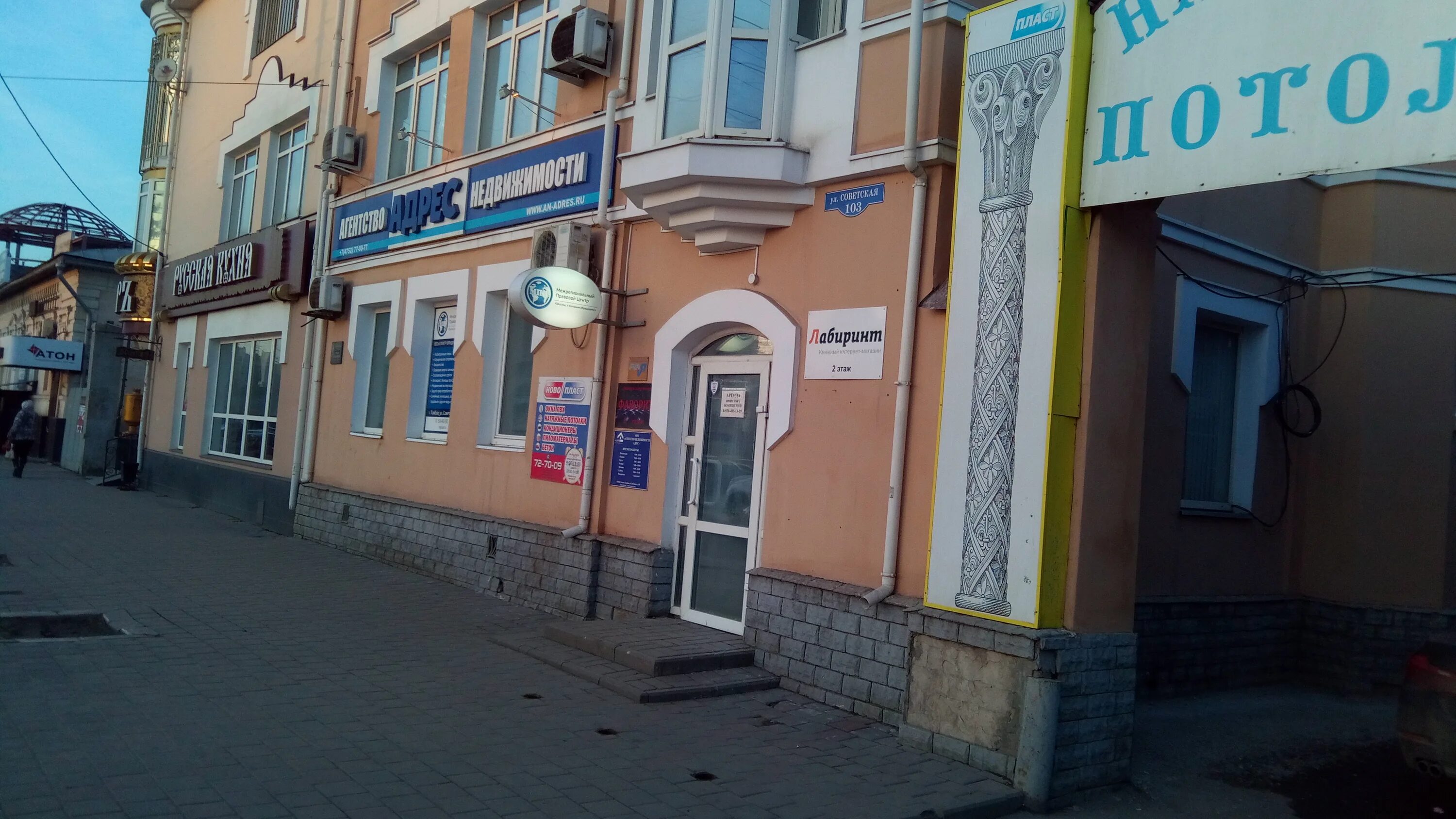 Тамбов ул 3-я линия 18. Улица сенько тамбов. Пункт выдачи тамбов. Тамбов, ул советская д 191. Астраханская 1/2 тамбов.