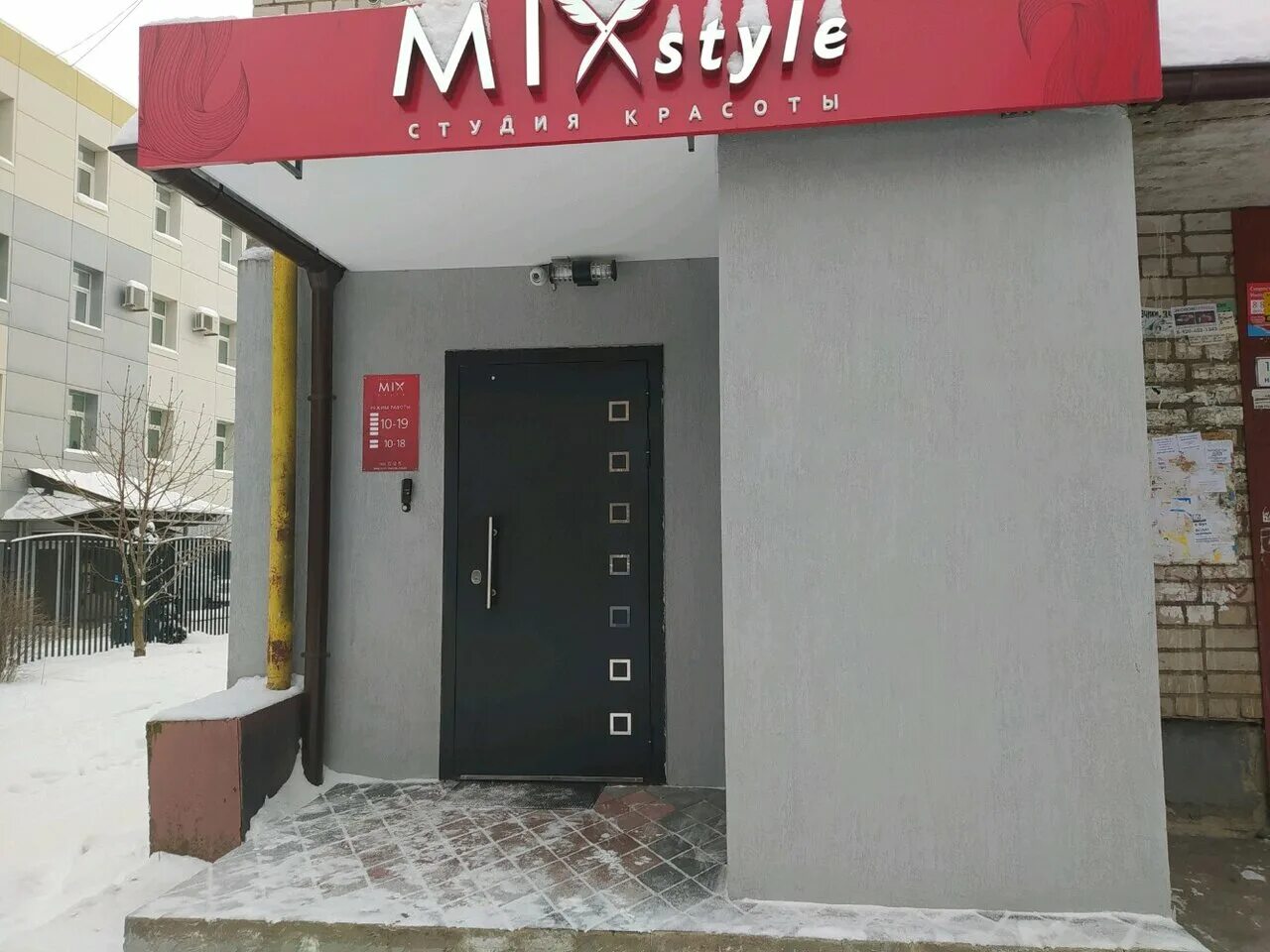 красноперевальский пер. стайл ярославль. рекламные pos материалы. тц оранж ярославль. стайл ярославль.