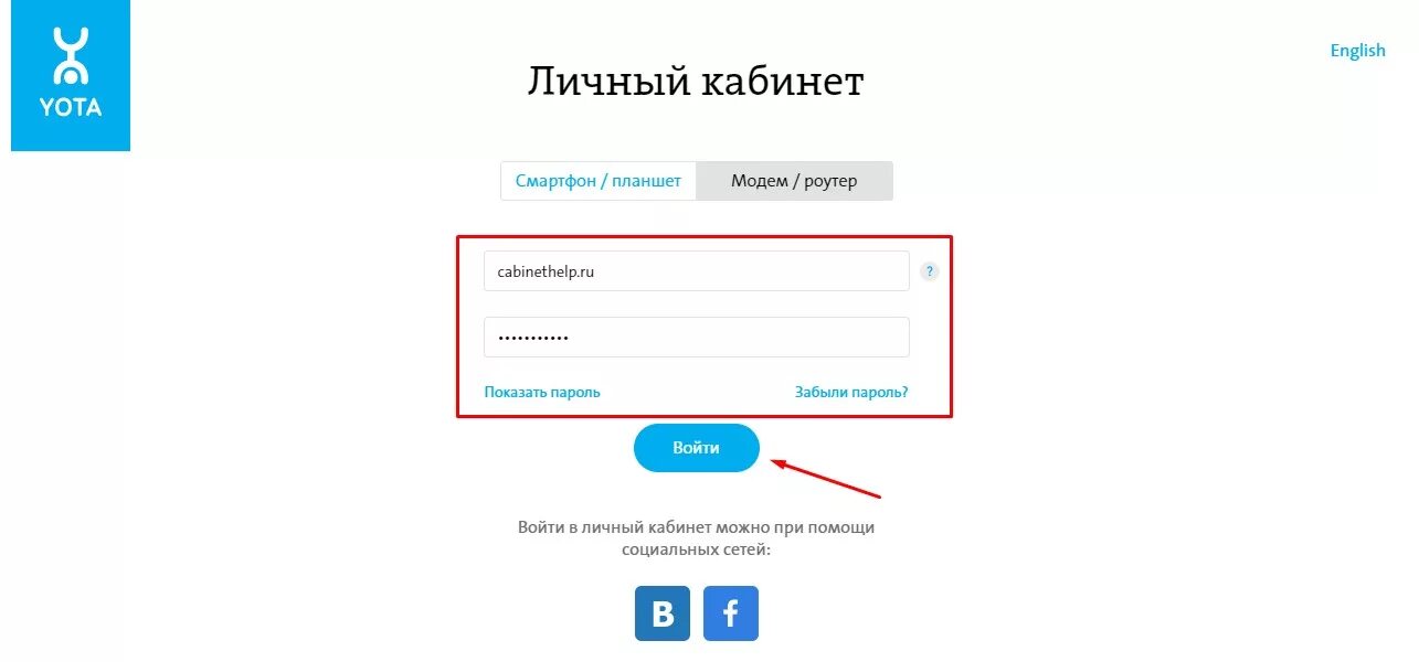 Йота лицевой счет интернета. Как узнать баланс на yota. Йота точка продаж. Йота для модема безлимитный интернет. Ru роутер yota.