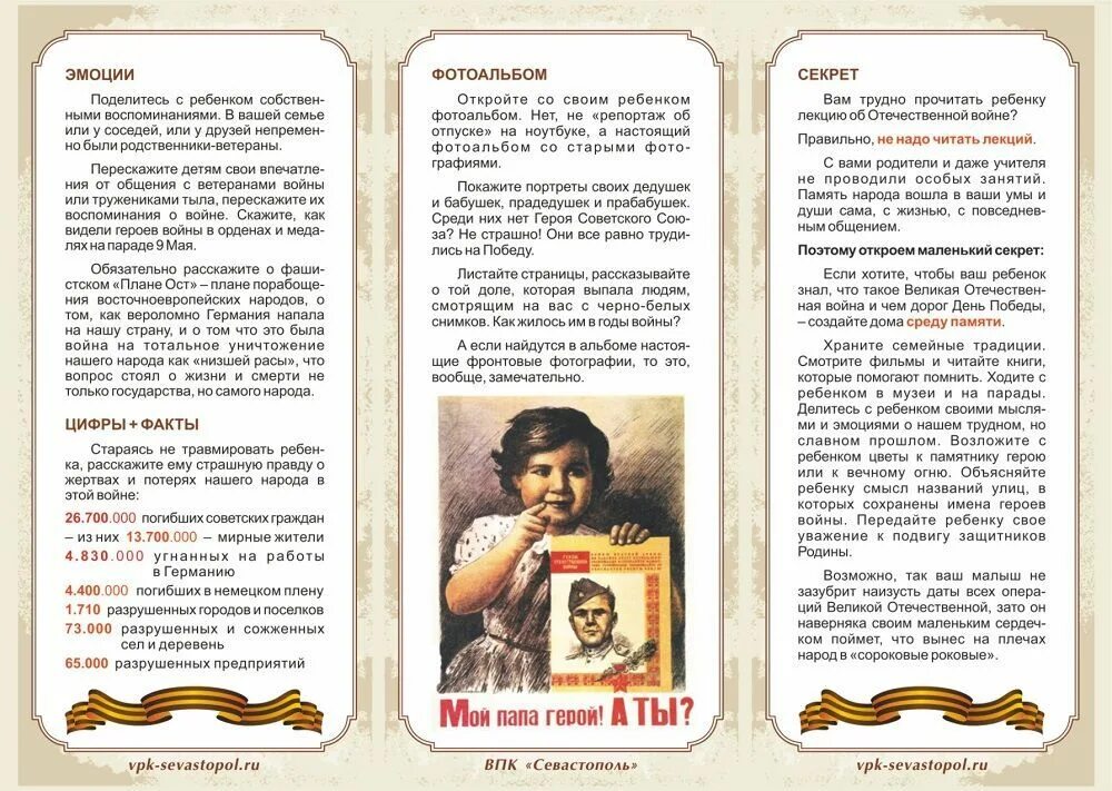 Немецкие листовки времен вов. Немецкие листовки 1941. Буклет по истории. Политические листовки. Рассказ листовки.