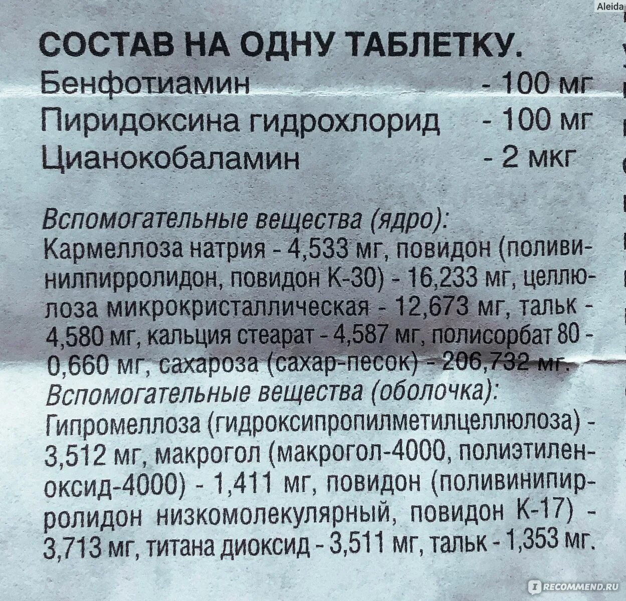 Бенфотиамин инструкция по применению отзывы. Бенфотиамин 100 мг пиридоксина гидрохлорид 100 мг. Бенфотиамин пиридоксин. Бенфотиамин+пиридоксина гидрохлорид+цианокобалам. Бенфотиамин+пиридоксин, таблетки.